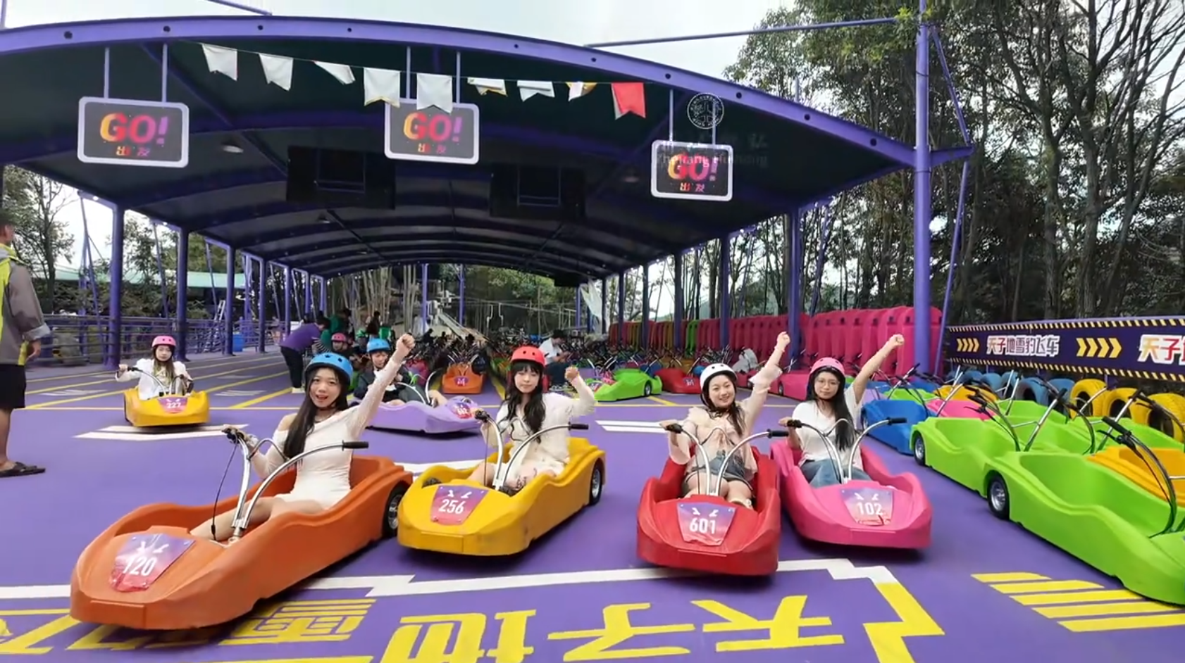 云霄飞车